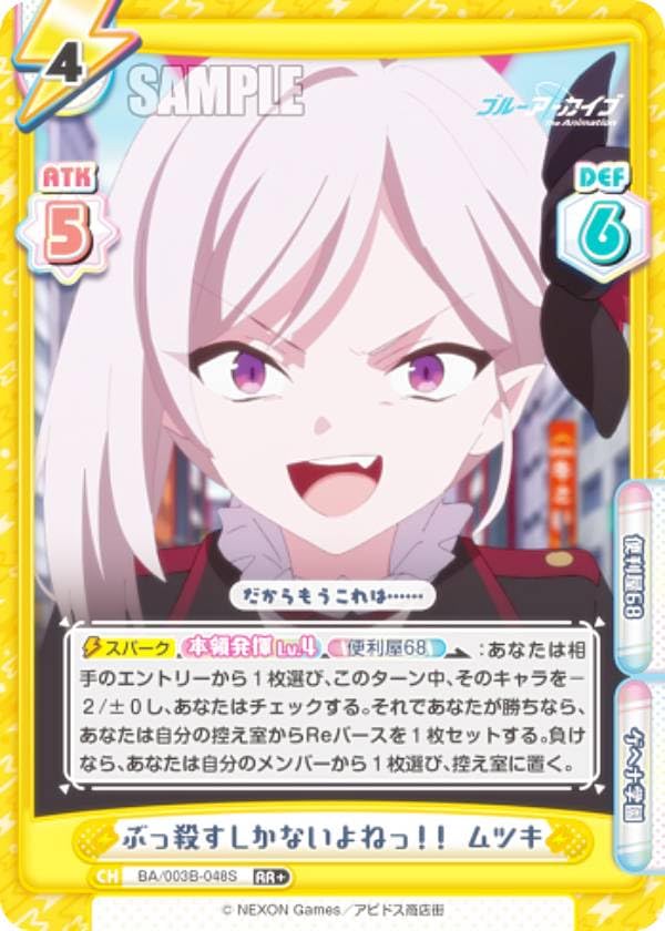 Amazon.co.jp: 【パラレル】Reバース BA/003B-048S ぶっ殺すしか